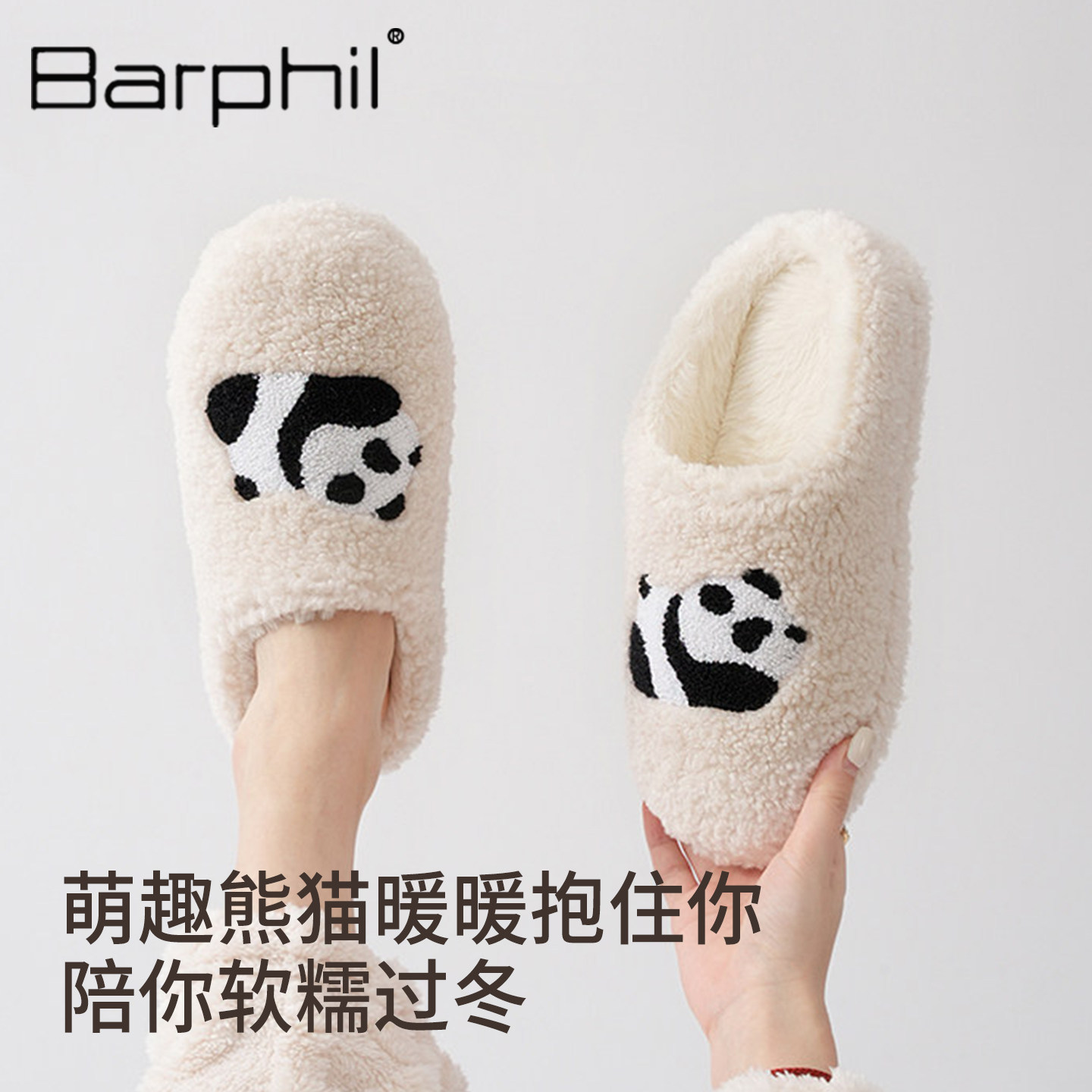 【99%抑菌】Barphil家居拖鞋新款室内包头棉拖秋冬季可爱熊猫保暖