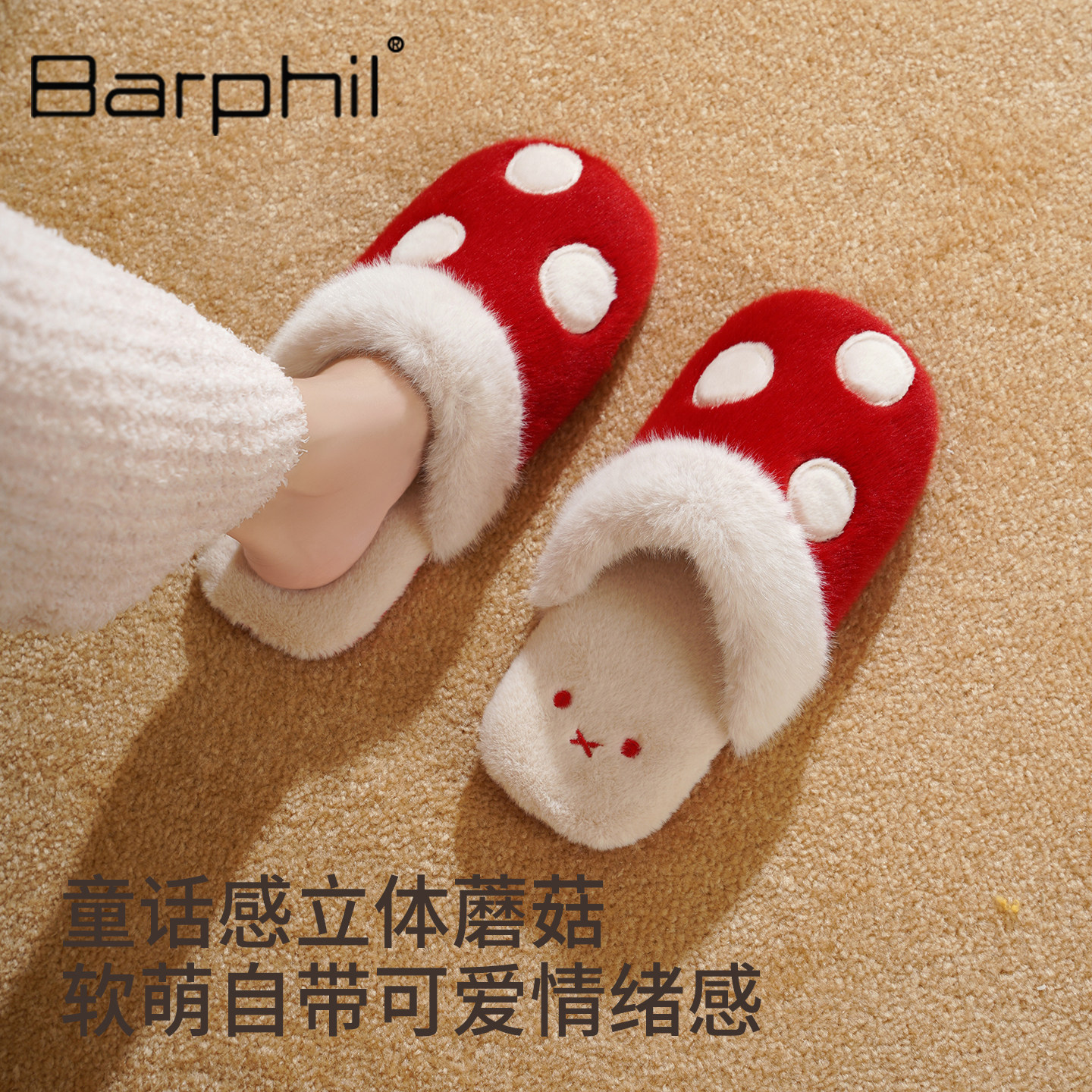 Barphil红色拖鞋女2026新款室内家居软底静音可爱晨袍棉拖鞋防滑