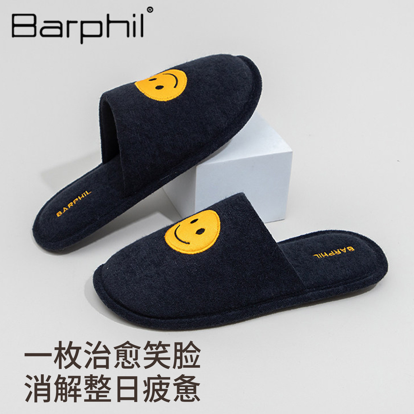 Barphil拖鞋男款2026年室内家居新款包头防滑棉拖鞋情侣款休闲风