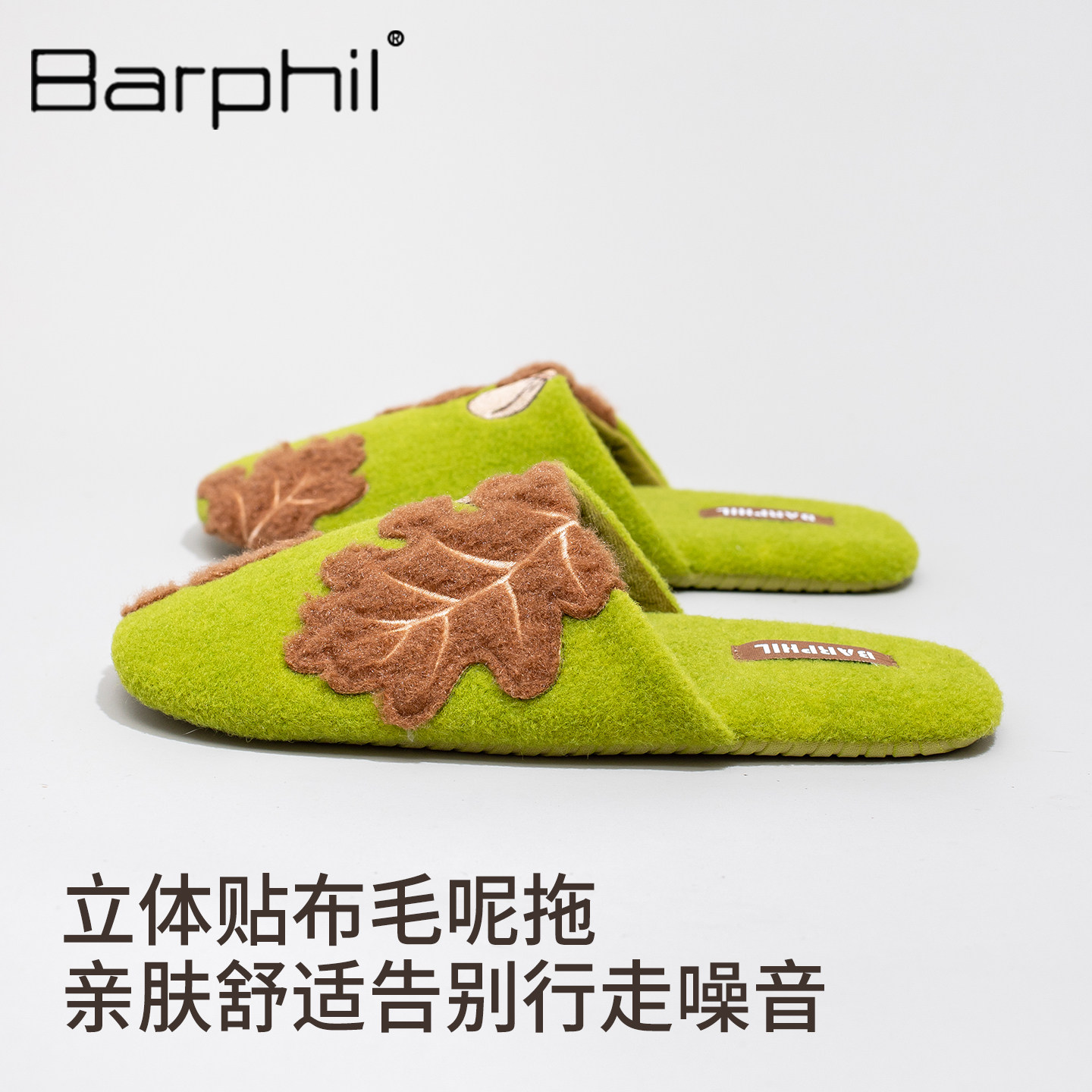 Barphil拖鞋室内家居2026春秋新款保暖静音包头软底棉拖鞋女防滑