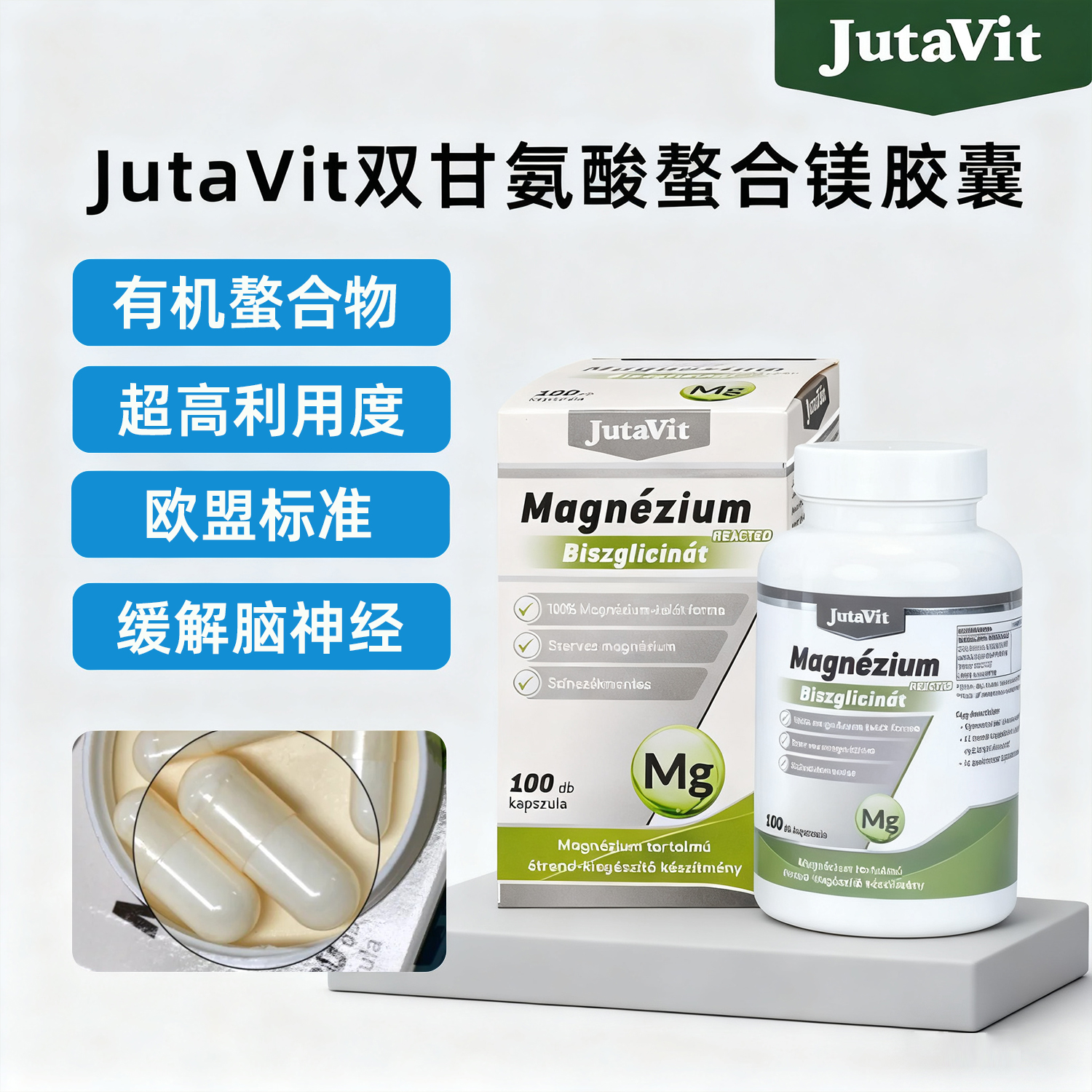 JutaVit进口双甘氨酸螯合镁