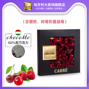 chocome进口白巧克力制品50g蔓越莓樱桃片和覆盆子情人节精美礼盒
