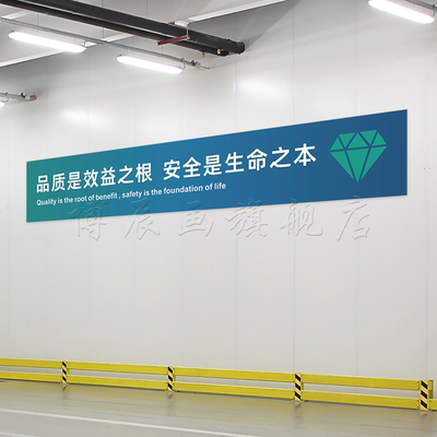 车间生产标语横幅企业文化宣传语