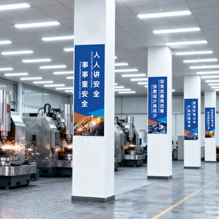 工厂车间立柱子宣传标语安全生产品质量企业团队文化励志竖向大字