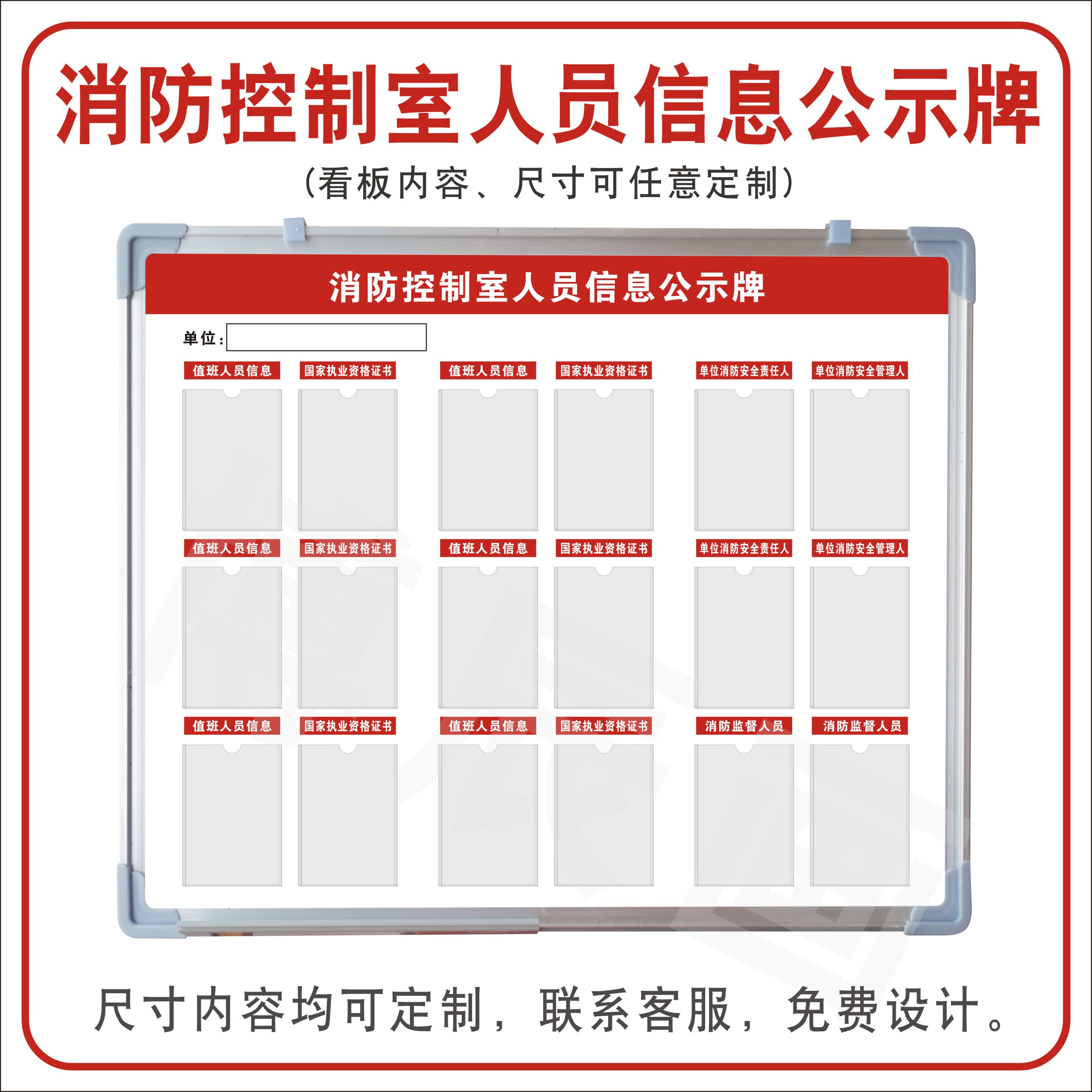 消防控制室人员信息公示牌照片墙值班人员信息国家职业资格证书展示框亚克力盒标识牌白板支架可移动宣传栏