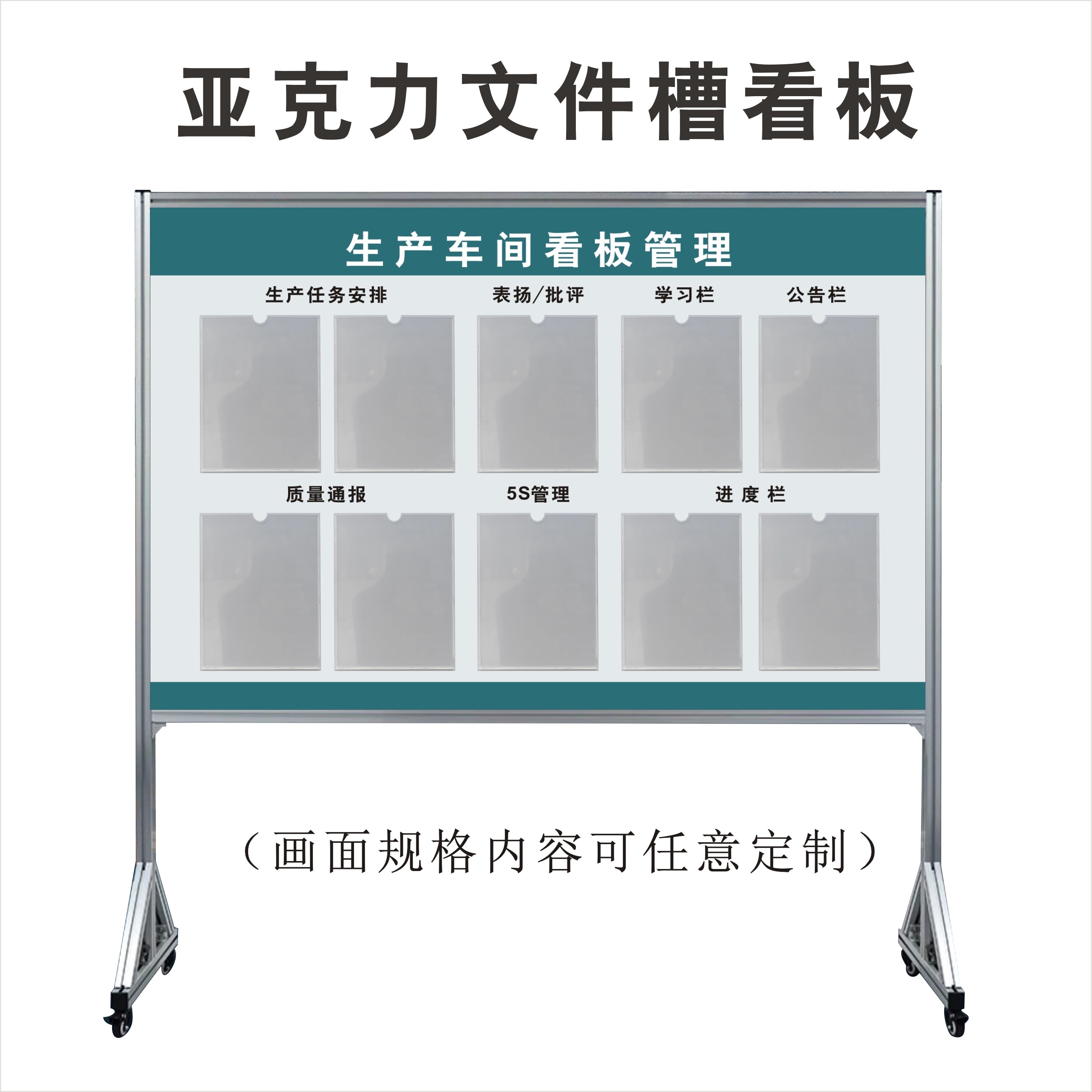 企业工厂车间生产管理看板 设备产品生产计划管理白板