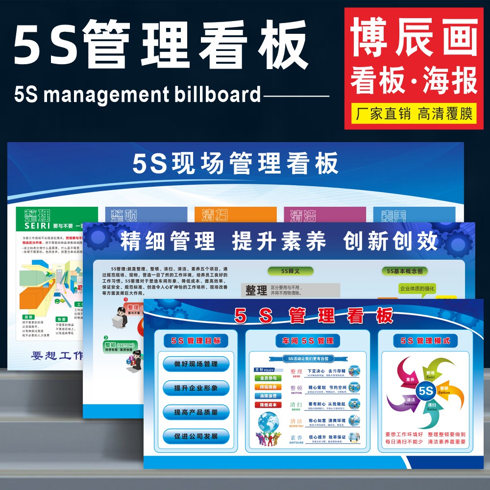 车间5s管理看板现场企业6s宣传栏文化墙贴纸pvc生产展板海报标识