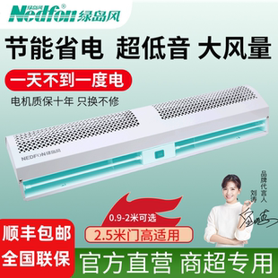绿岛风风幕机商用静音门口头空气幕门帘冷库超市餐饮商铺专用风幕