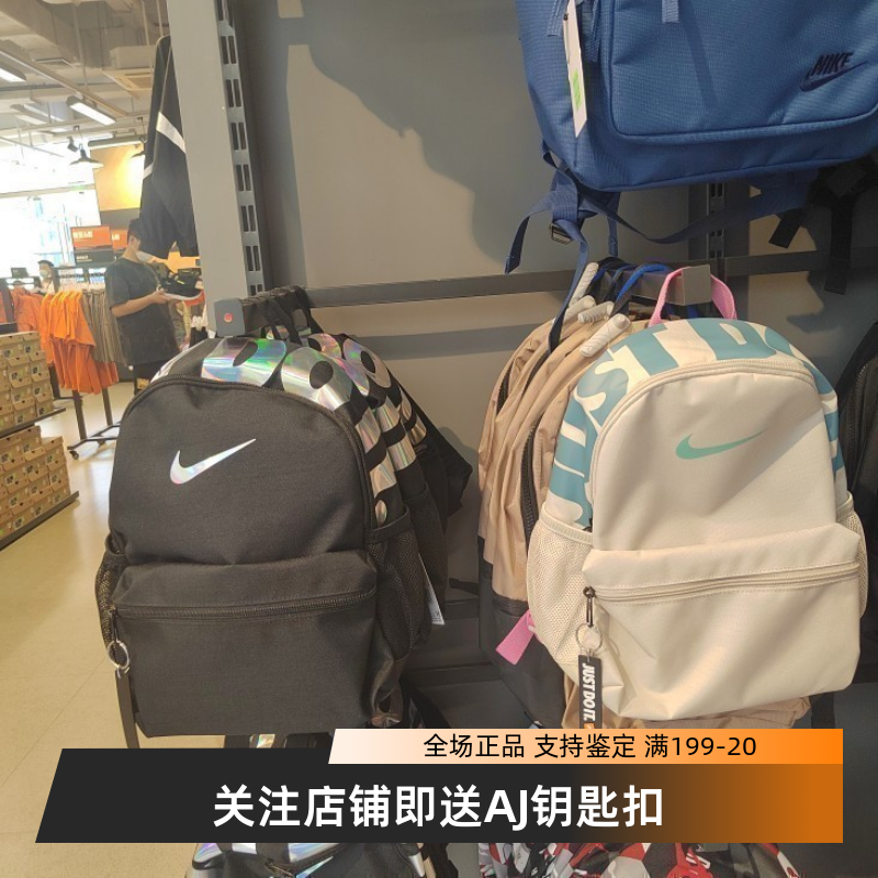 NIKE/耐克正品男女儿童粉色学生书包小背包双肩包 DM0046 DR6091