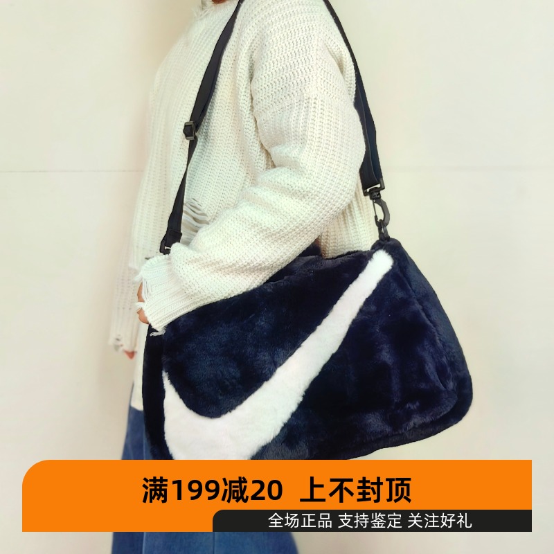 NIKE耐克女包秋季新款大容量毛绒休闲单肩包手提包斜挎FB3050-010