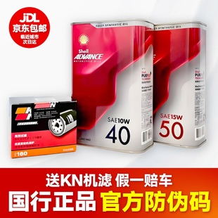 壳牌爱德王子劲擎15W50适用杜卡迪10W50川崎Z900凯旋春风赛6摩托