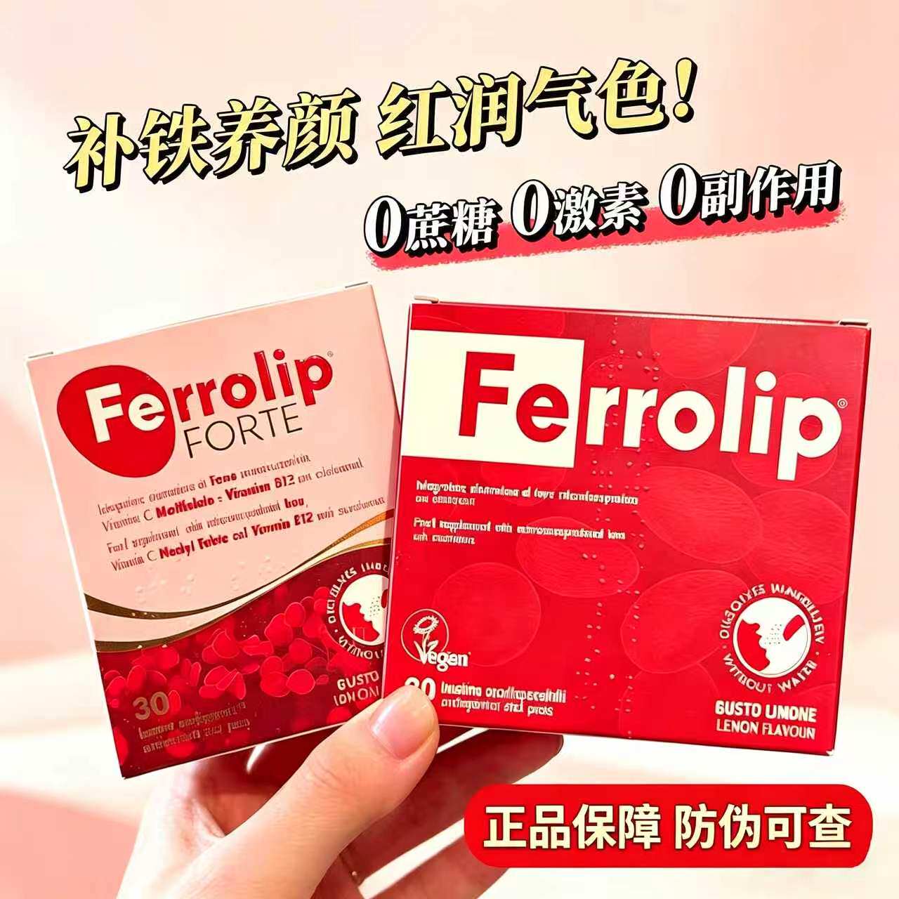 意之宝红皇后育血粉补铁剂女性孕期贫血缺血专用补气血铁剂30条