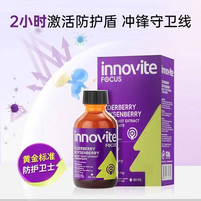 英珞维儿童维生素c波森莓β-葡聚糖接骨木莓呼吸咳咳嘶哑液体PLUS