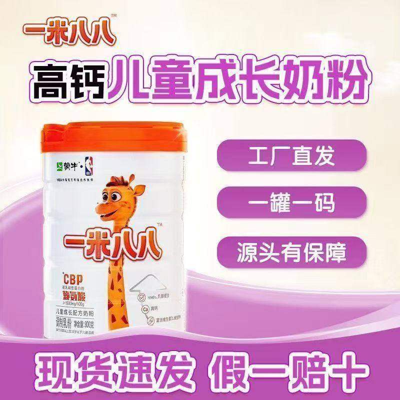 蒙牛一米八八儿童成长奶粉学生青少年高钙成长CBP赖氨酸罐装800g,咖啡/麦片/冲饮,学生奶粉,淘宝优惠券,粉丝福利购,淘宝优惠卷