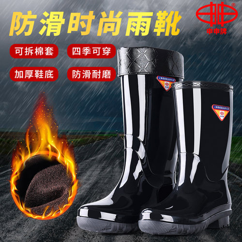 上海双钱申申中高筒四季时尚雨鞋