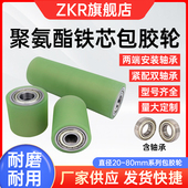 硅胶轮胶辊酯PU聚氨酯包胶轴承双输送带滚轮无动力橡胶耐磨滚筒