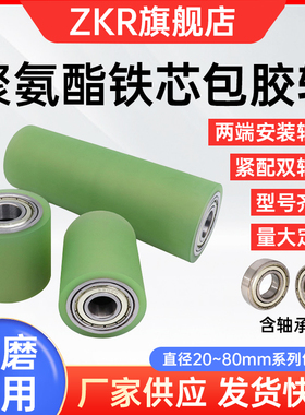 硅胶轮胶辊酯PU聚氨酯包胶轴承双输送带滚轮无动力橡胶耐磨滚筒