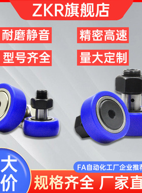 CF包胶滚轮滚针轴承BPY01-d5/ CFFRUA聚氨酯包覆型凸轮轴承随动器