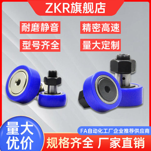 聚氨酯凸轮轴承随动器滚轮轴承
