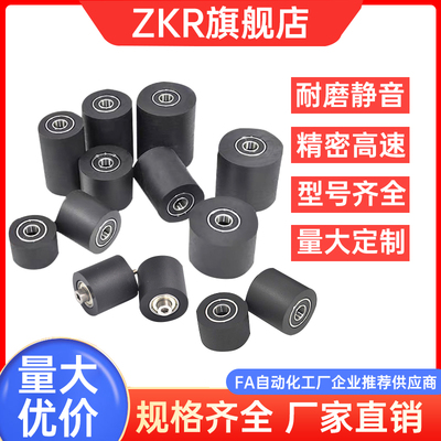 PU包胶轴承滚轮聚氨酯胶轮zkr