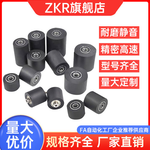 PU包胶轴承滚轮聚氨酯胶轮zkr