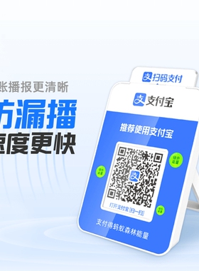 支付宝专用收款音响L5大音量二维码播报器自带网络L7不用WiFi蓝牙