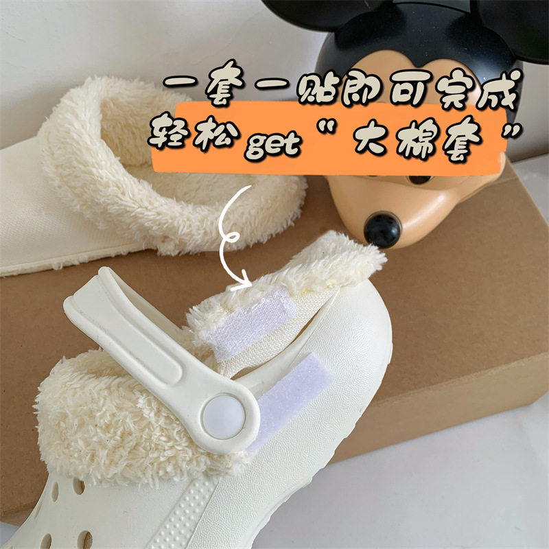 洞洞鞋棉套冬季免拆鞋带加绒保暖加厚毛毛内胆鞋套抗寒魔术贴衬套