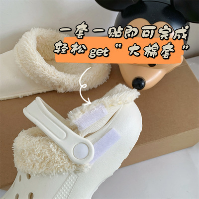 洞洞鞋棉套冬季免拆鞋带加绒保暖加厚毛毛内胆鞋套抗寒魔术贴衬套