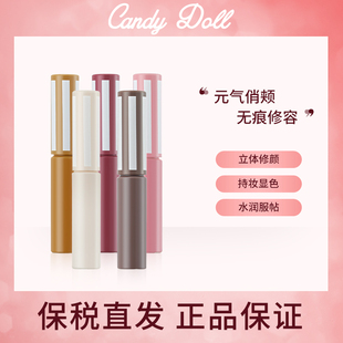 清仓CandyDoll液体高光腮红修容蜜 21年10月产介意效期勿拍