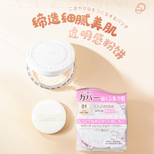 日本倩诗丽干湿两用控油定妆粉饼