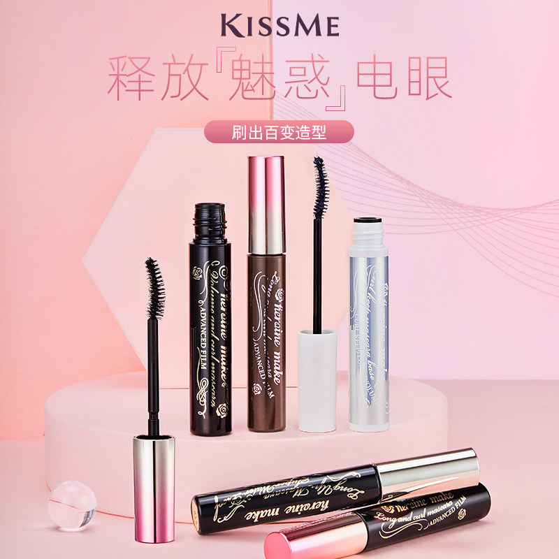 日本kissme睫毛膏防不晕染水kiss me新日版二代三代纤长浓密卷翘