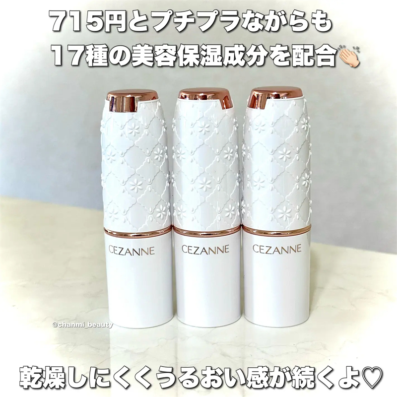 保税仓正品日本Cezanne倩诗丽高保湿唇膏显色保湿滋润白管口红