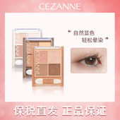 CEZANNE 倩诗丽四色珠光眼影盘修饰眼部