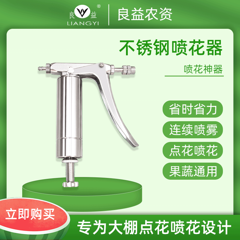 西瓜授粉器喷花神器番茄黄瓜猕猴桃花卉蔬菜果树点花器沾花授粉枪