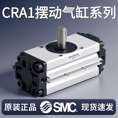 SMC旋转摆动气缸CRA1/CDRA1BS/32/50/63/80/100-90S/180S