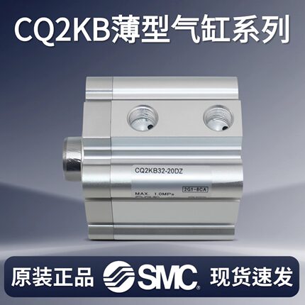 SMC/薄型气缸CQ2KB/CDQ2KB25/32/40/50/63-5-10-15-20-25-30-35-4