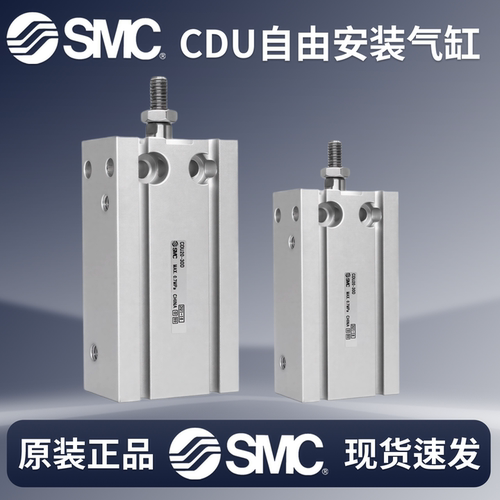 SMC小型自由安装气缸CDU带磁微型气动气缸CUCDU6/10/16/20/25/32