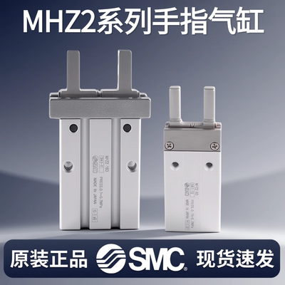 SMC气缸手指MHZL2/MHZ2-6/10D/16D/20D/25D/32D/40D/D1/D2/D3