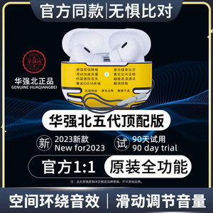 无线蓝牙耳机原装正品五代适用华为苹果14iPhone13华强北入耳降噪