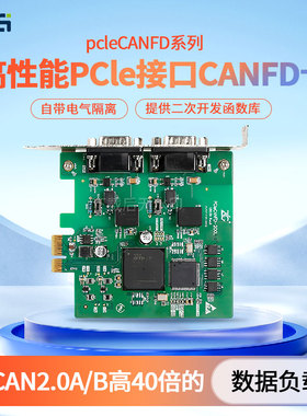 ZLG致远电子 工业级2/4路PCIe接口CANFD接口卡兼容CAN PCIeCANFD