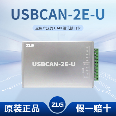 周立功USBCAN-2E-U/4E-U/II CAN卡分析仪 新能源CAN盒 调试接口卡