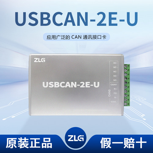 周立功USBCAN-2E-U/4E-U/II CAN卡分析仪 新能源CAN盒 调试接口卡