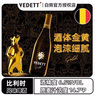 【进口】白熊超金啤酒 比利时风味果啤轻微浑浊 精酿白啤750ml