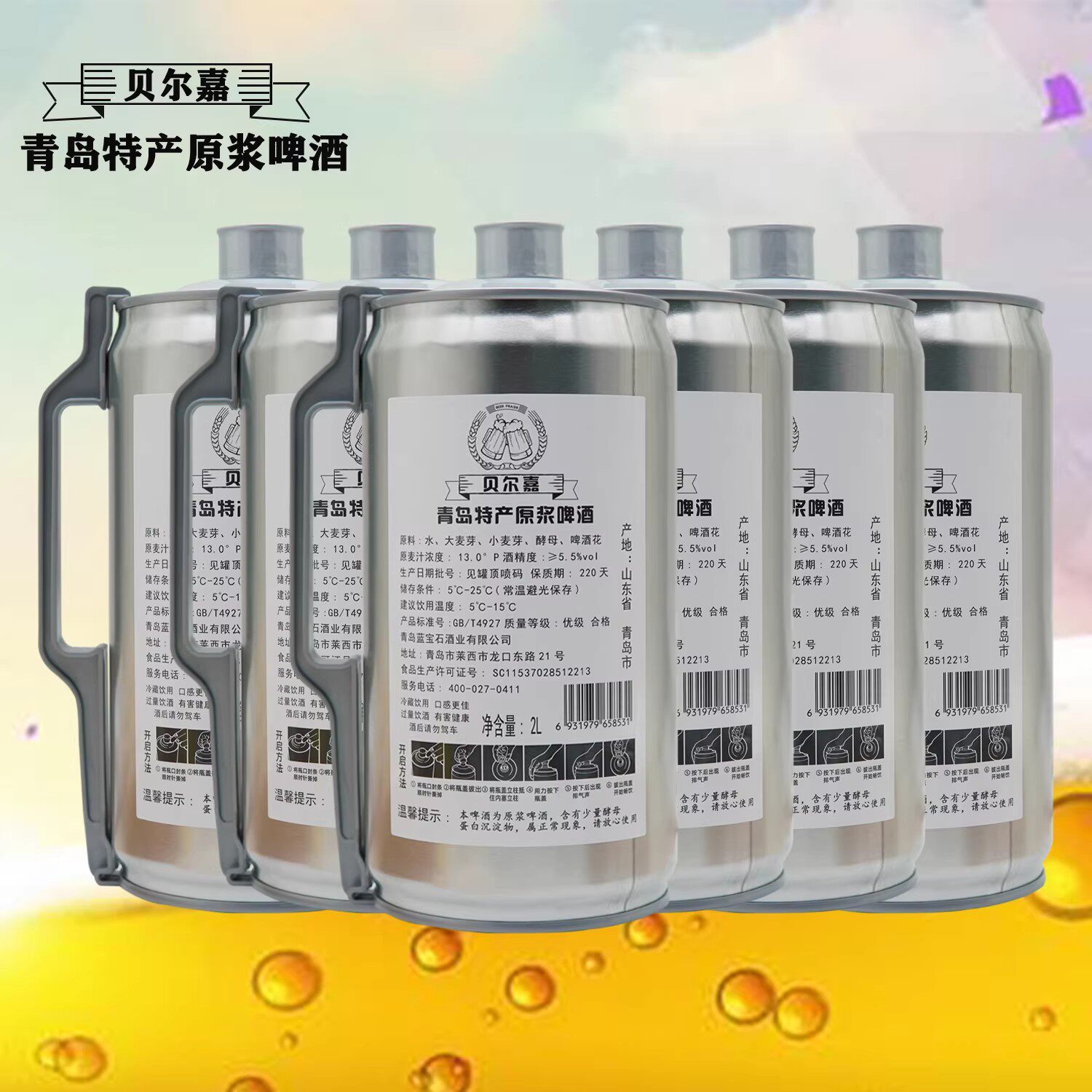 青岛特产贝尔嘉原浆啤酒2L装1L装桶装高度浓汁麦芽精酿啤酒包邮