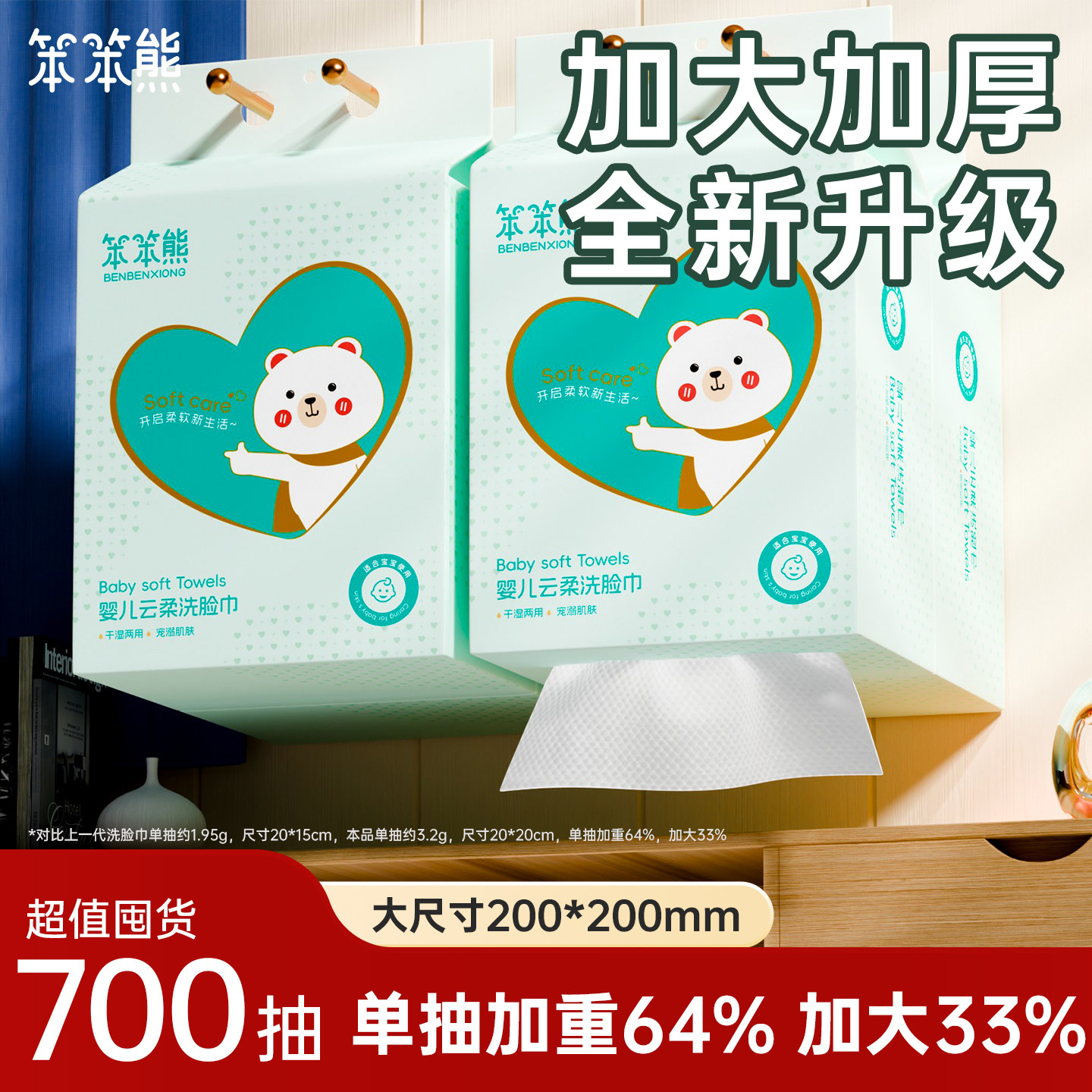 笨笨熊洗脸巾壁挂式一次性加大加厚绵柔巾悬挂式擦脸洁面巾非纯棉图片