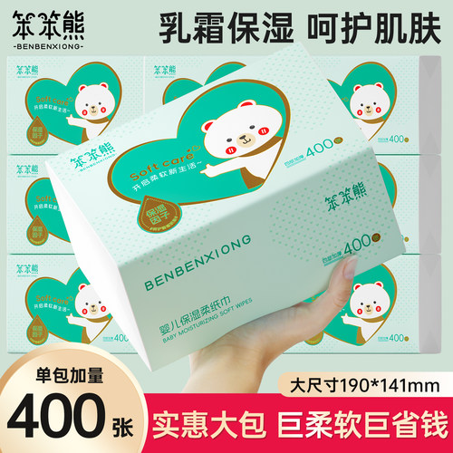 大包400张云柔巾乳霜纸