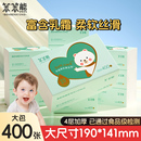 笨笨熊大包400张超柔纸巾乳霜纸宝宝专用柔纸巾婴儿保湿纸云柔巾