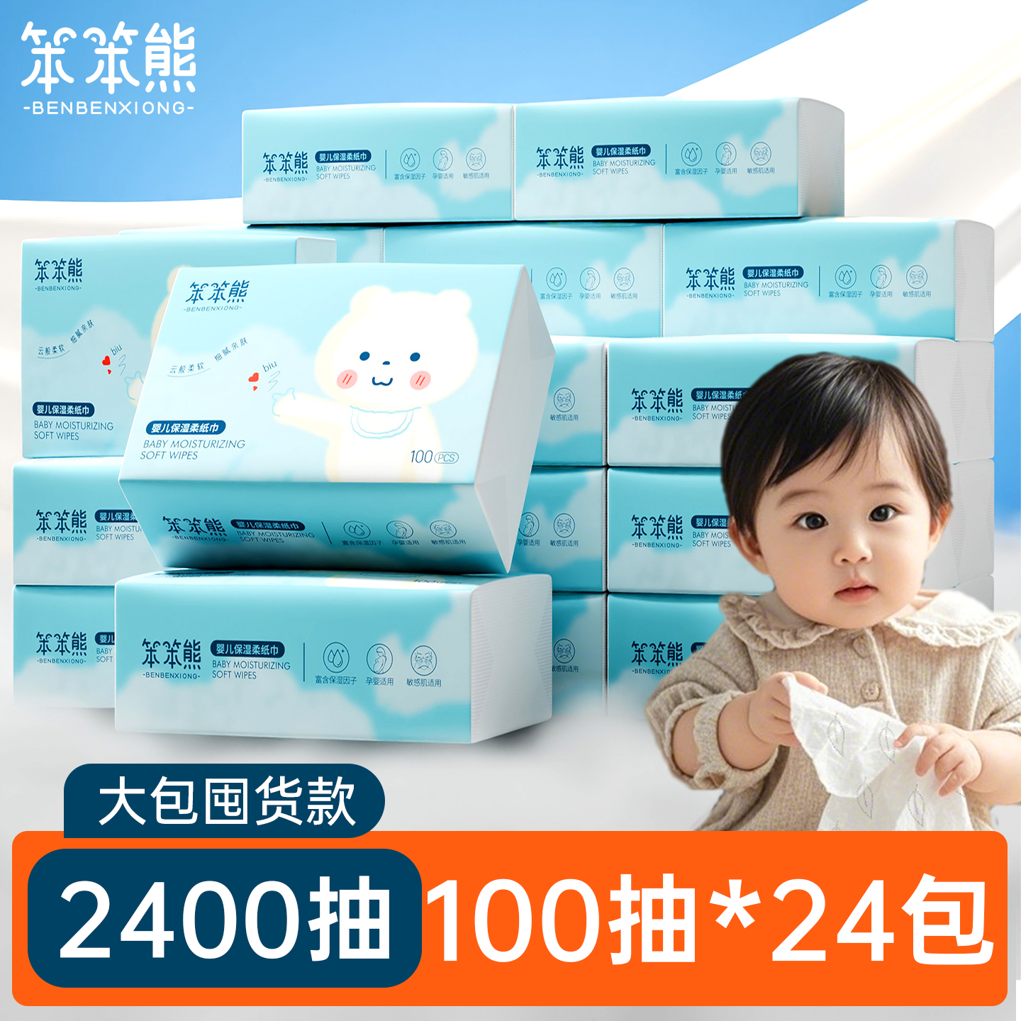 大包婴儿乳霜纸宝宝专用超柔软纸巾婴幼儿抽纸云柔巾保湿纸擦鼻涕