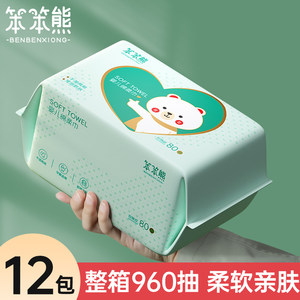 笨笨熊婴儿绵柔巾宝宝手口屁专用一次性洗脸巾干湿两用新生擦脸巾