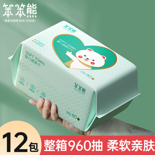 笨笨熊婴儿绵柔巾宝宝手口屁专用一次性洗脸巾干湿两用新生擦脸巾